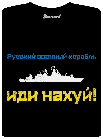 Ukrajina - Loď azbuka