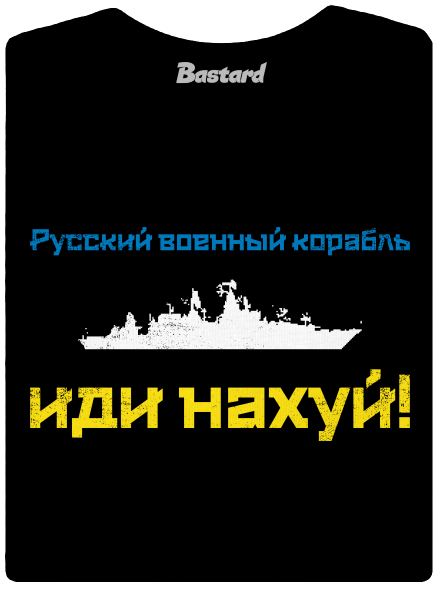 Ukrajina - Loď azbuka