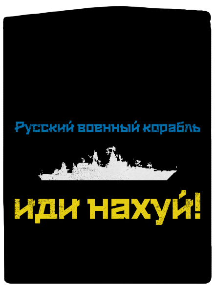 Ukrajina - Loď azbuka