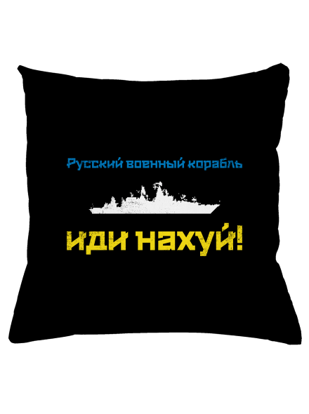 Ukrajina - Loď azbuka