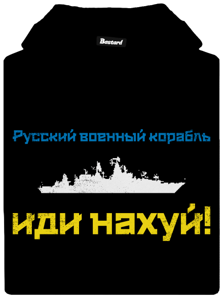 Ukrajina - Loď azbuka