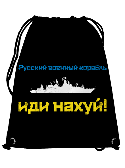 Ukrajina - Loď azbuka