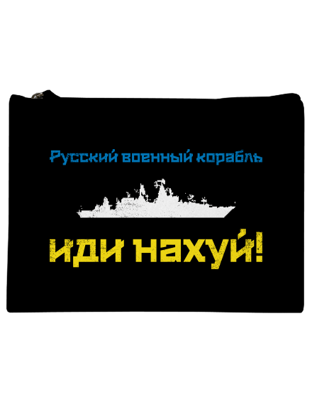 Ukrajina - Loď azbuka