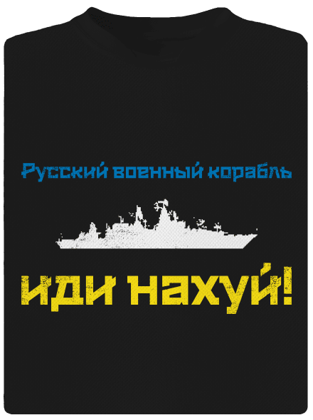 Ukrajina - Loď azbuka