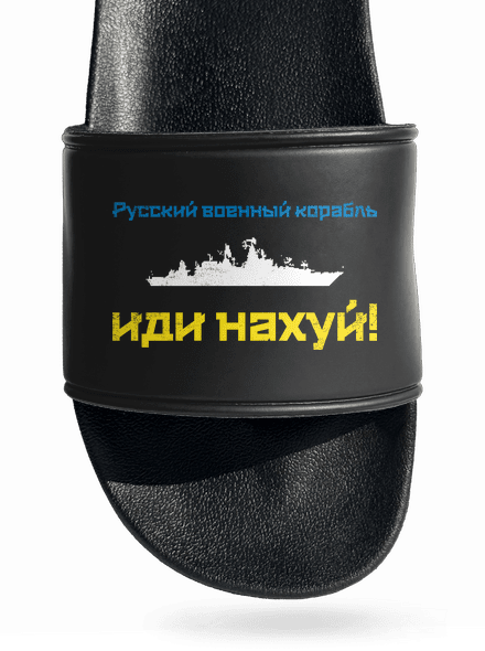 Ukrajina - Loď azbuka