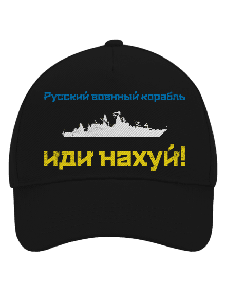 Ukrajina - Loď azbuka