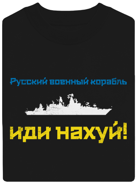 Ukrajina - Loď azbuka