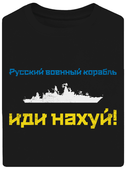 Ukrajina - Loď azbuka